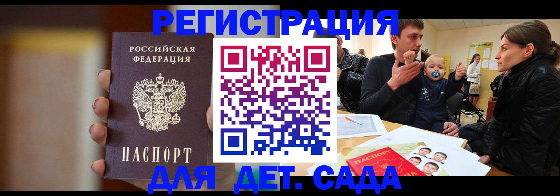 прописка паспорт в Покачах
